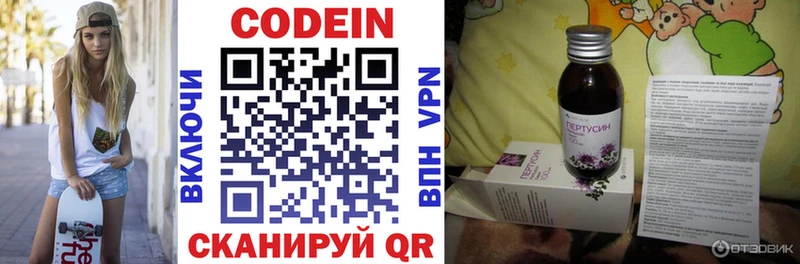 Codein Purple Drank  где продают наркотики  Гурьевск 