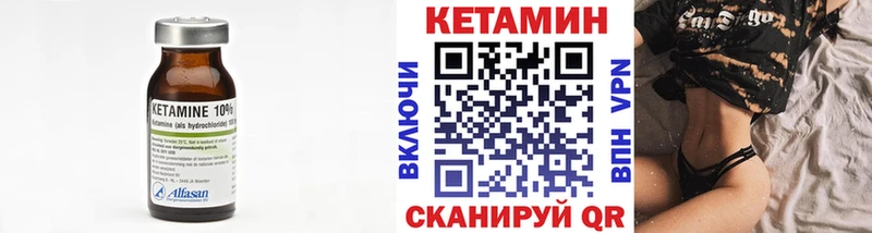 КЕТАМИН VHQ  МЕГА сайт  Гурьевск 