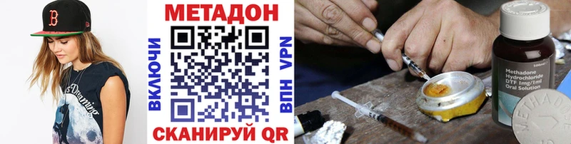 Метадон белоснежный  Гурьевск 